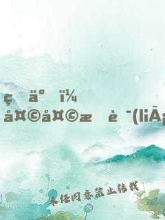 瘋了！天天打聯(lián)盟，還億萬(wàn)身價(jià)？